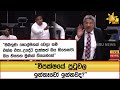 විපක්ෂයේ|sin