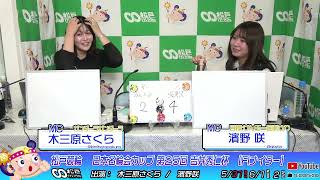 【松戸競輪】日本名輪会カップ 第２５回 吉井秀仁杯　6/2（火）【最終日】　#松戸競輪中継 #松戸競輪ライブ