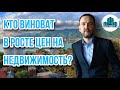 Цены в Анапе ПРЕКРАТИЛИ рост?! РЕАЛЬНАЯ ПРИЧИНА роста цен на юге РФ - Что говорят ЗАСТРОЙЩИКИ?