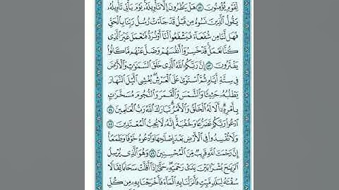 Sorat Alaraaf page157 سورة الأعراف ص157 الشيخ سعود الشريم #sorat #alaraaf  #الأعراف #الشريم #الاعراف