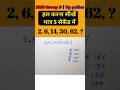 ANALOGY NUMBER | Railway , RRB Group D 2025 | Up police Constable Previous Years Question 2025...