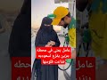 Abu Yaman Ist Ein Toller Kerl Saudi Arabien Saudi Arabien