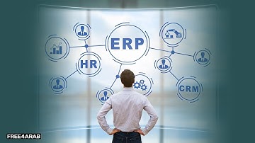 يعنى ايه ERP | المهندس محمد الشابوري