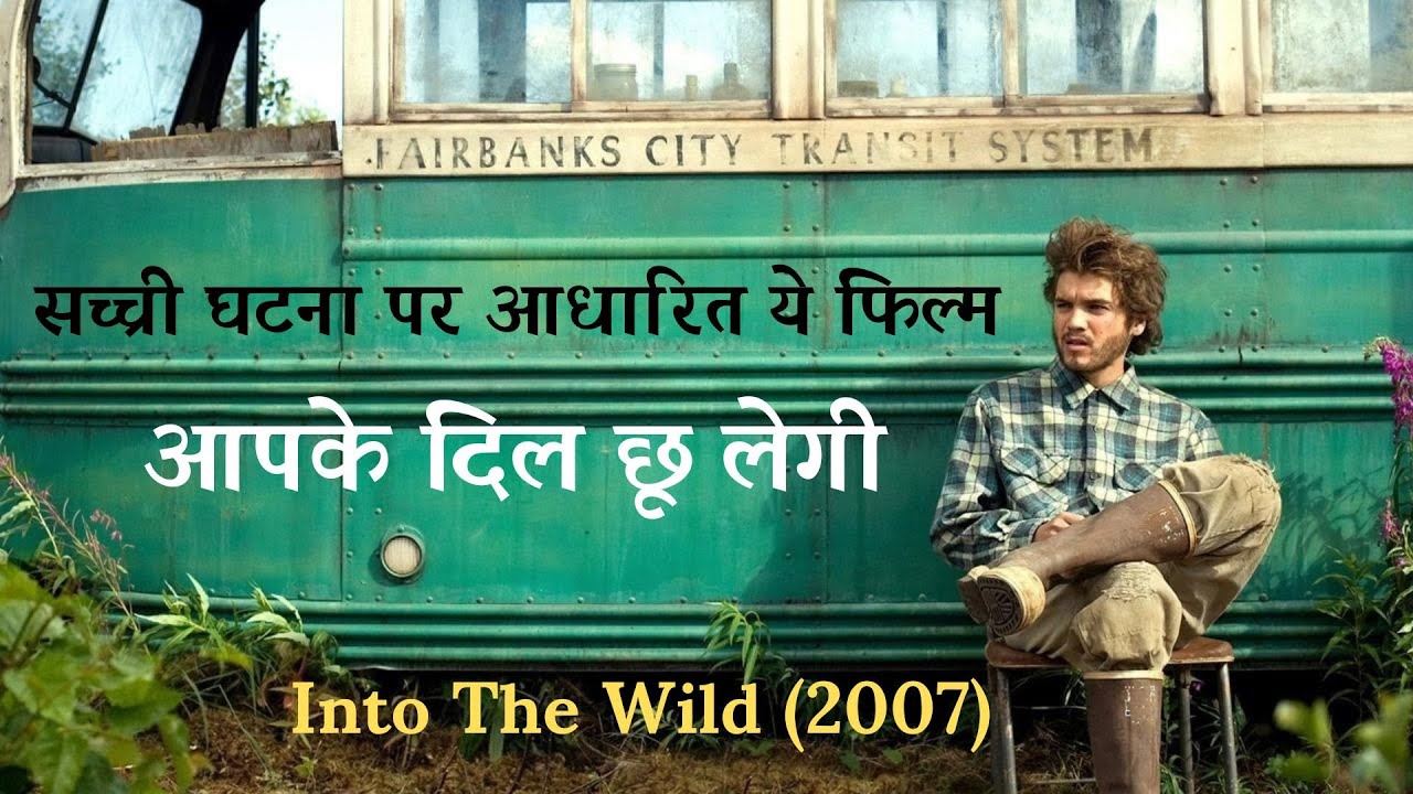 Into the Wild Movie Explained in Hindi | A True Story of Christopher ...