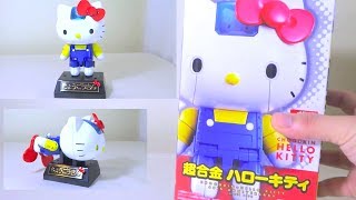 ロボキティとネジ式キティ Mazinger Z x Hello Kitty x Chogokin Original Short Animation