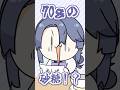 お菓子作りで70gの砂糖に戦慄する長尾景【長尾景/にじさんじ】