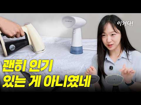 Now I See Why They're So Popular… I Tested Them Myself (Handheld Garment Steamer Recommendations)