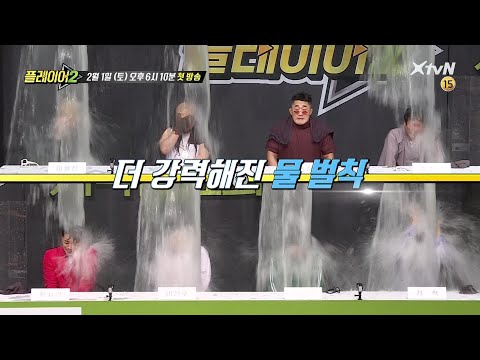 매 순간 터지는 웃음 킬포! 플레이어2 웃을 준비되셨나요~?☆ player2 200201 EP.1