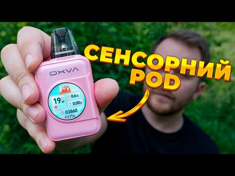 OXVA XLIM SQ PRO 2 Технологічний прорив? | Огляд новинки