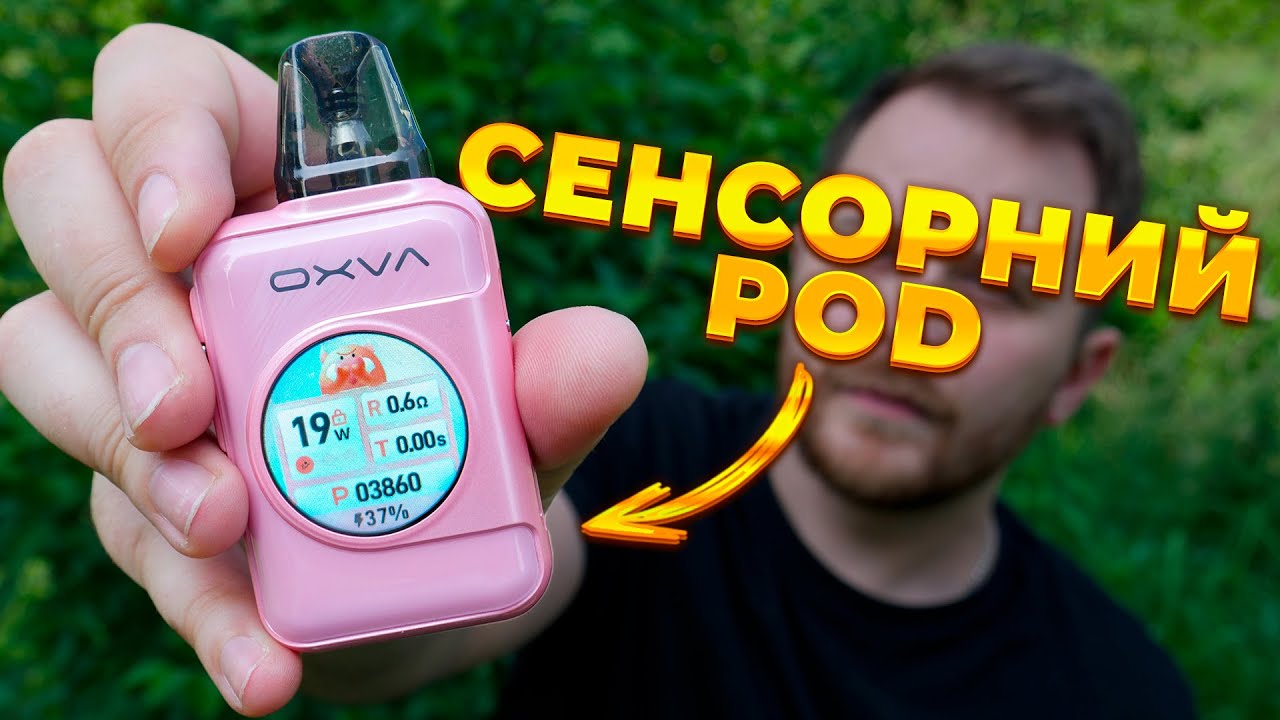 OXVA XLIM SQ PRO 2 Технологічний прорив? | Огляд новинки