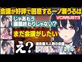 【VCRRUST3】会議をしたがるなずぴに困惑するのせさんやRUST初プレイで様子がおかしいはなびに爆笑するひなーの【一ノ瀬うるは/橘ひなの/ぶいすぽ/切り抜き】