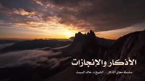 حافظوا على اذكاركم وتوكلوا على الله دوما ولن تندموا👍❤😴.