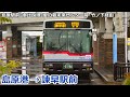 【バス走行音】島鉄バス 1824号車(島原)【島原港→(島原駅前・多比良港・愛野)→諫早駅前】