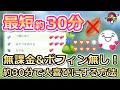 【ポケモンGO】最速約30分で相棒ポケモンを「大喜び」にする方法！無課金&ポフィン無し