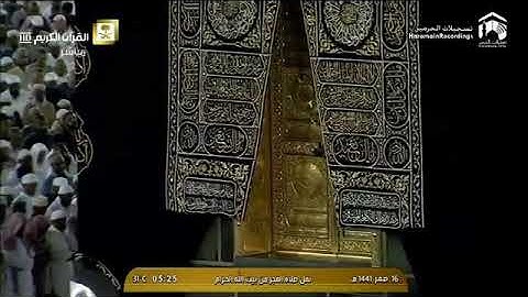 سورة التكوير    تلاوة من صلاة الفجر ١٦ صفر ١٤٤١هـ من الحرم المكي  للشيخ د بندر بن عبدالعزيز بليلة