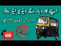 "اپنے کاروبار کی ویڈیو ایڈ خود بنائیں | Business Video Ad Creation Tutorial in Urdu | QG Creations