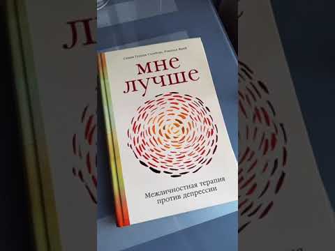 Бестселлер «Альпины»: Мне лучше