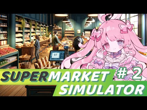 【#supermarketsimulator 】姫、スーパーで働く２【Vtuber】