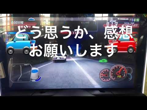 Dゼロver2箱根下り全国対戦