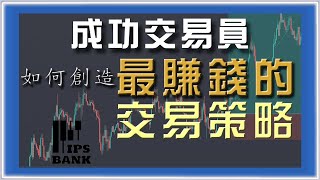 ░成功交易員｜Notion 交易日記░ 外面不會教的 交易日記攻略｜回溯測試深度解說｜創造最強 交易策略Backtesting／Trading Journal #投資 #美股 #外匯 #股票  #交易