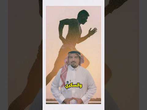 استشاريون الرياضة علاج مجاني يطيل العمر ويحمي من الأمراض وصفة الأطباء السحرية لصحة أطول وحياة أفضل