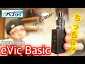 更なる電子タバコ! 温度管理できる爆煙高性能MOD「Eleaf iStick PICO」と「INNOKIN iSUB V」キターー!! いや、これはアカンw (良い意味で) [VA