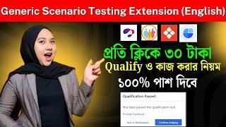 Generic Scenario Testing Extension (English) || uhrs qualification test ||  এই কাজ টা কিভাবে করবো