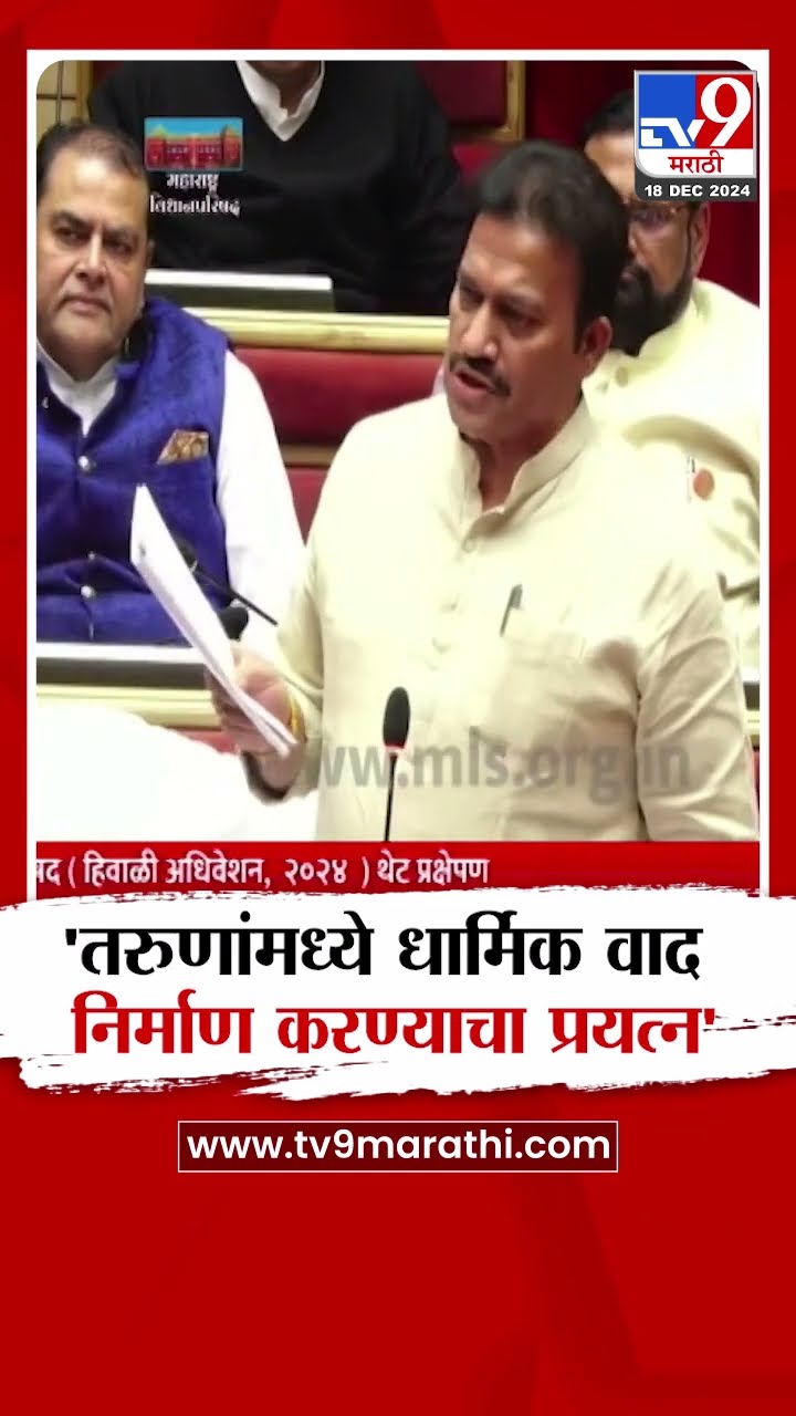 Shashikant Shinde | तरुणांमध्ये धार्मिक वाढ निर्माण करण्याचा प्रयत्न