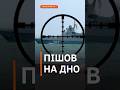 💥ФЛОТ РОСІЯН ЗНИКАЄ: в ГУР підтвердили знищення корабля &quot;Сергій Котов&quot; #shorts #флотрф  #гур
