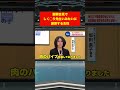続きは本編からぜひ!#shorts #ブリッヒーニュース#ニュースコント#謝罪会見#しくじり