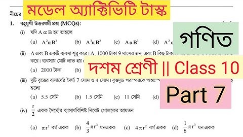 class 10 mathematics model activity task part 7 || model activity task class 10 math part 7