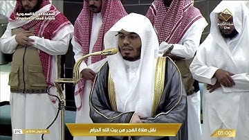 في فجرية بهية تفوق الوصف من سورة الجاثية للشيخ ياسر الدوسري فجر الثلاثاء 24-10-1446هـ