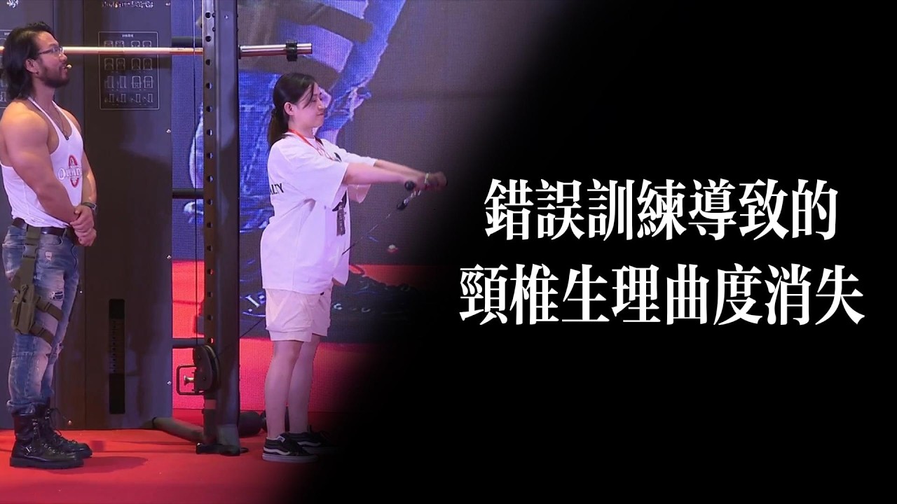 頸椎生理曲度消失，大概率都是錯誤訓練導致的#davidmiao #頸曲變直 #器械訓練 #運動康復 #健身教學