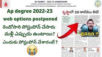 AP DEGREE 2022-23 OAMDC Web options Postponed 😭 Ap degree latest news