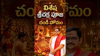 Vishesha Sri Chakra Pooja | Ravi Chandra Sharma