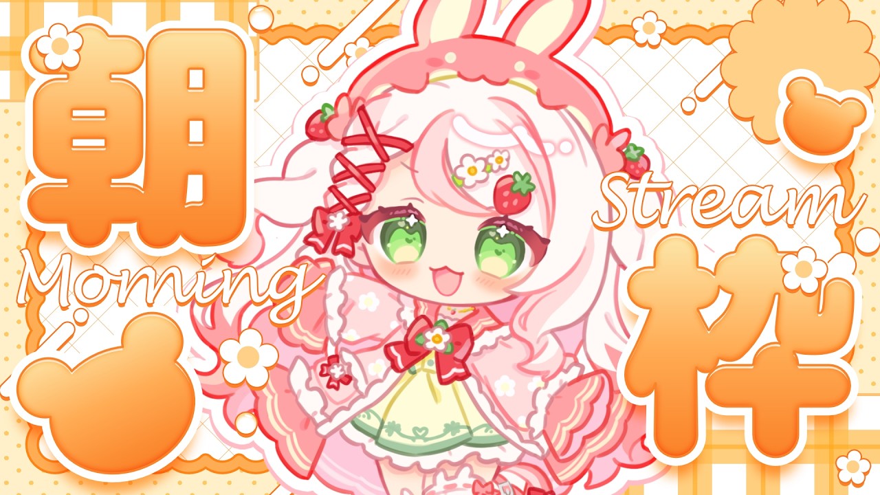 ［縦型］おはよう目標30人！寝起きボイスでもお話がしたいんだ！＃朝活　＃個人勢VTuber