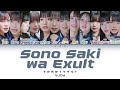 "その先はイグザルト" Sono Saki wa Exult by ニアリーイコールジョイ ≒JOY Color Coded Lyrics 歌詞/歌割り/パート分け