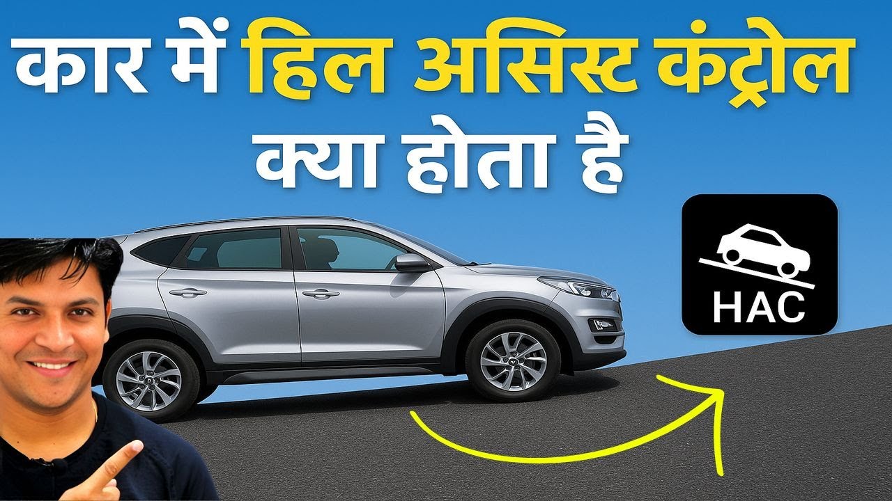 Hill Assist Control Using Arduino Car में Hill Assist Control क्या होता है? | चढ़ाई पर Car रोकने और चलाने ...