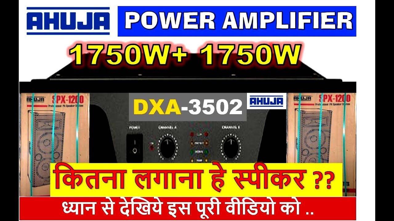 ahuja 3500 watt amplifier
