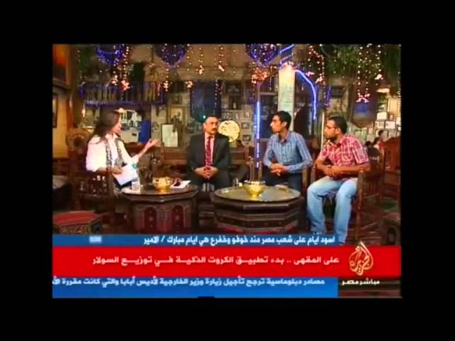 على المقهى.. تطبيق الكروت الذكية في توزيع السولار