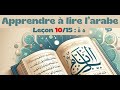 Objectif lire larabe leon 1015