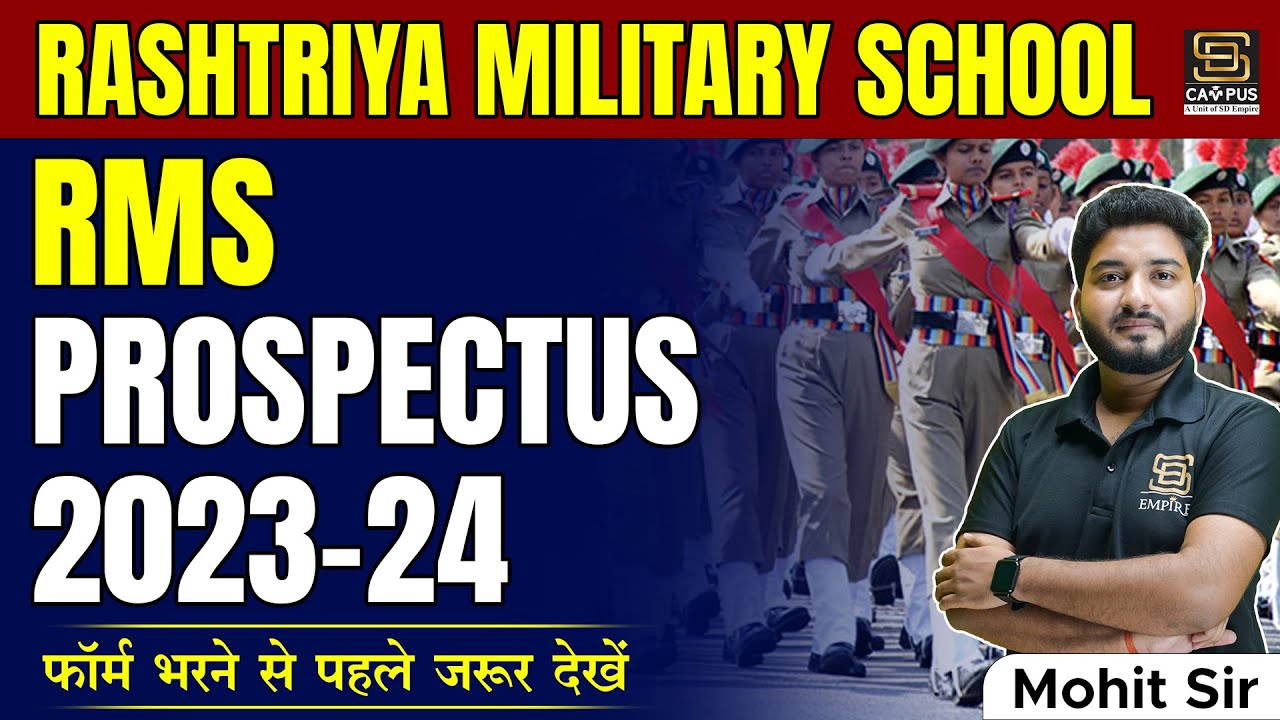 RMS Admission Prospectus 2023-24 | Military School CET Application Form भरने से पहले ये गलती ना करे