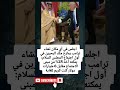 اجلس في أي مكان تشاء ترامب يمازح ملك البحرين في أول اجتماع المجلس السلام يمكنه أخذ 25