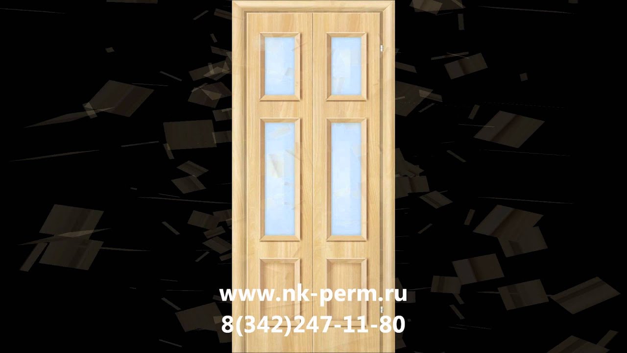 Складные двери