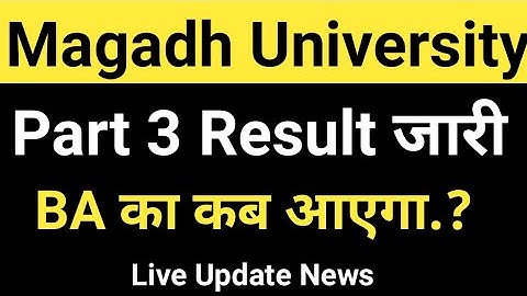 Magadh University Part 3 Result 2022-25 जारी/MU BA Part3 Result kab aayega Live MU Update News Today