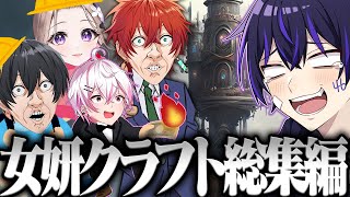 【マイクラ】最近の切り抜き動画を総集編にしてみました【しろせんせー切り抜き】