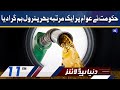 Dunya News Headlines 11 PM | 15 Jan 2022