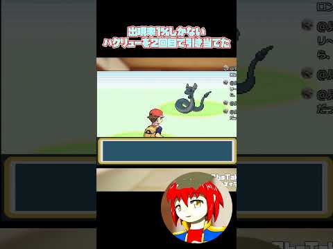 ポケモンLG タッカー謎の強運 #ゲーム実況 #ポケモン #shorts