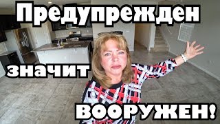 Недорогой опен хаус в Диленде, мошенники не спят Недорогой опен хаус в Диленде, мошенники не спят