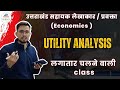 Economics Special Lecture | UKSSSC Assistant Accountant & Lecturer Economics | UKSSSC2026